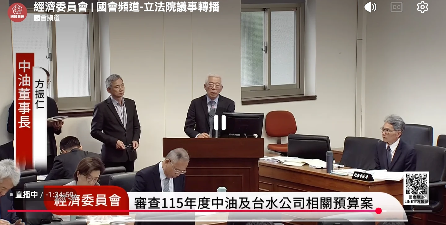 中油511億元服務費預算免凍結　方振仁：台西盆地探勘、67項減碳措施持續推進