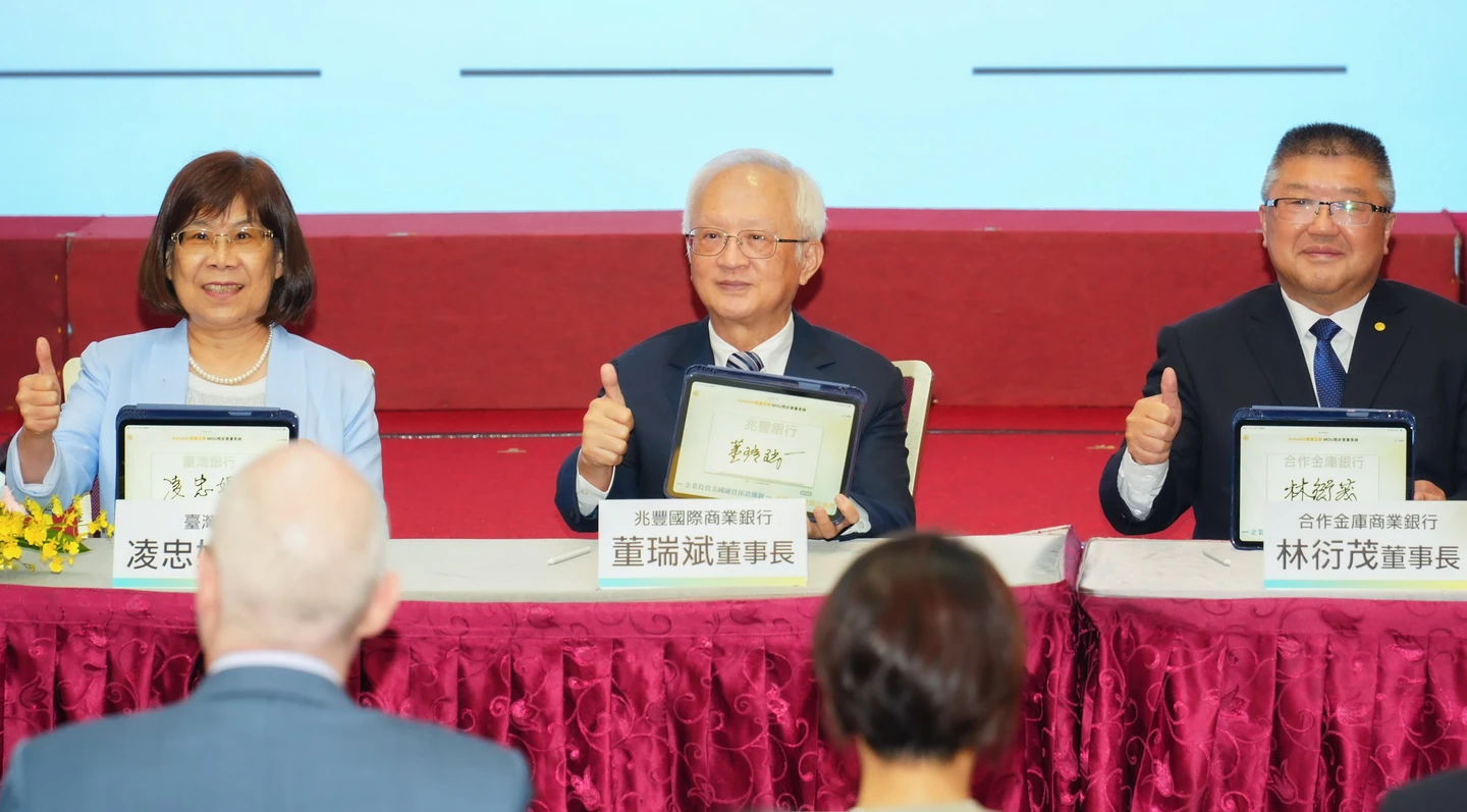 15家銀行挺台商赴美出資保證基金62.5億美元　兆豐銀出資5千萬美元