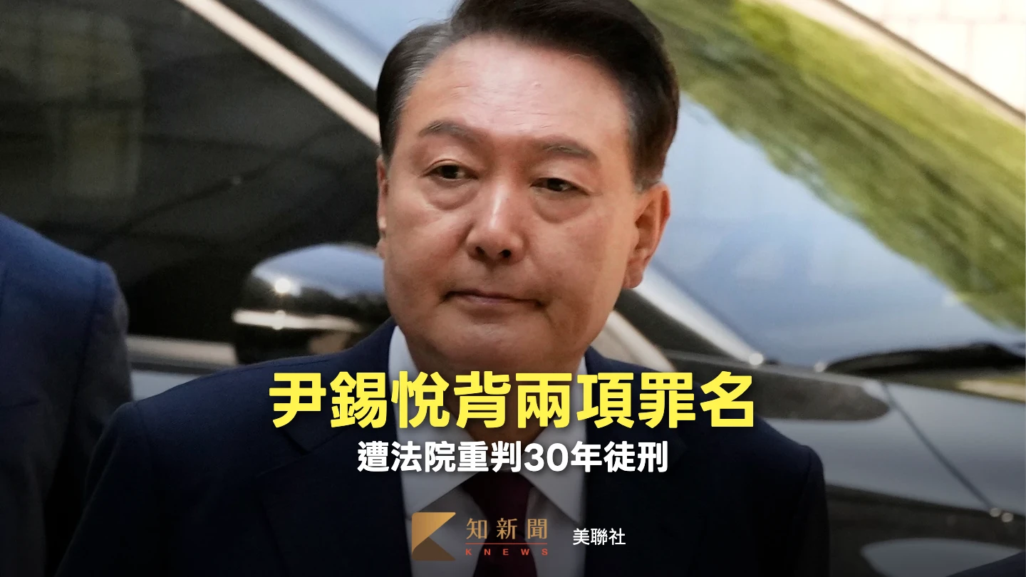 涉嫌指示以無人機入侵北韓　法院認定韓前總統尹錫悅2罪名成立、判刑30年