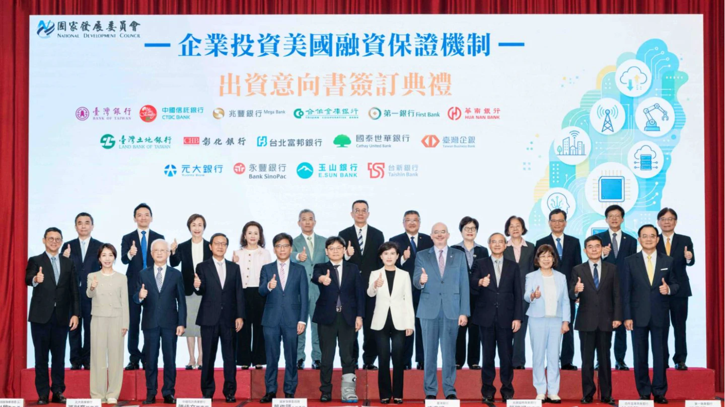 國發會啟動赴美投資融資保證機制！首期獲15家公民銀行響應　募資逾13億美元