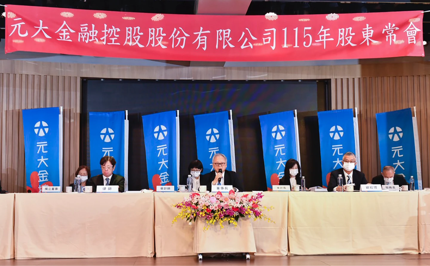 元大金配發股利2.2元　納元大投信為百分百子公司