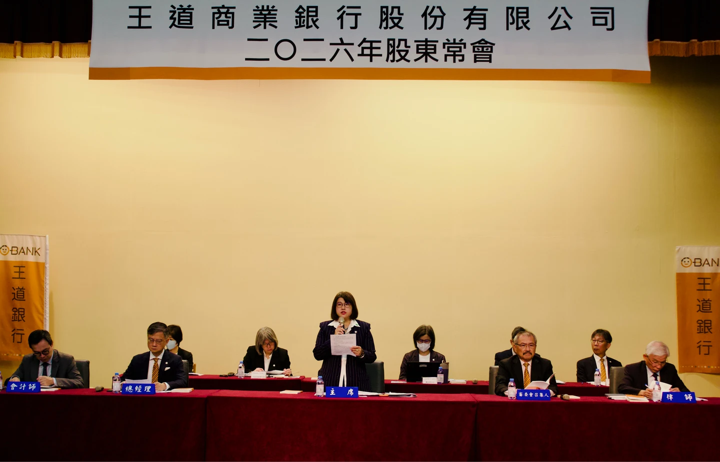 王道銀股東會　發放0.52元現金股利殖利率5%