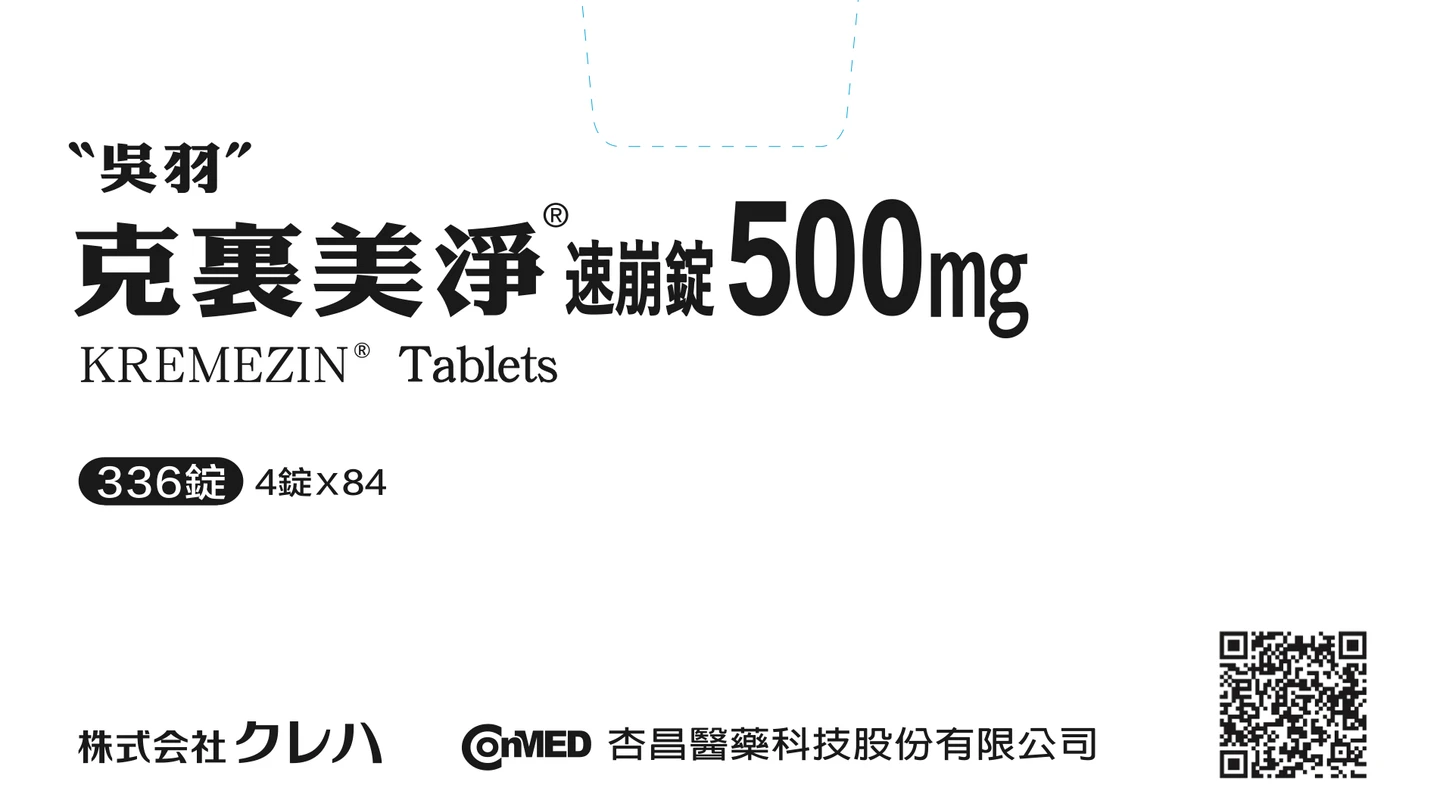 腎病患者注意！克裏美淨速崩錠製程偏差　緊急回收138萬錠