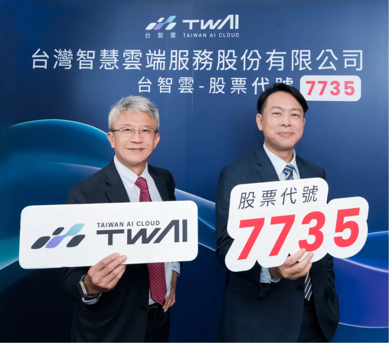 台智雲AI超算加速器將攜手10家培育新創　於2026未來商務展展示「智慧零售」轉型關鍵