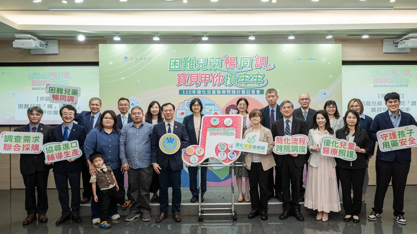 不讓孩子苦等救命藥！衛福部成立調度中心　首波納兒童心臟、洗腎藥品醫材