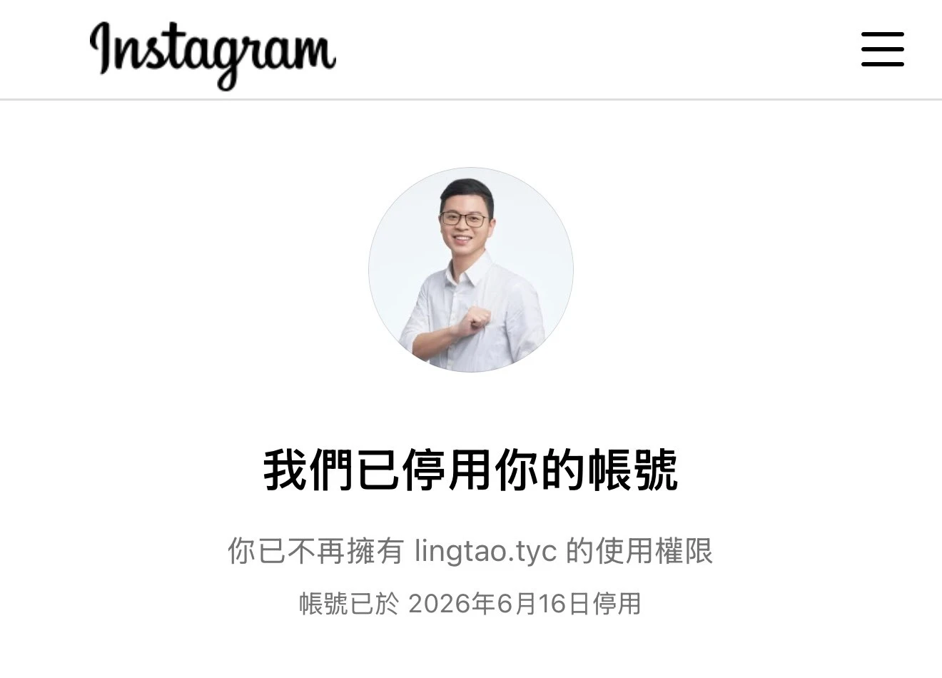 fb、IG、Threads全被禁！　凌濤轟數發部：保護不了合法帳號、任詐騙橫行