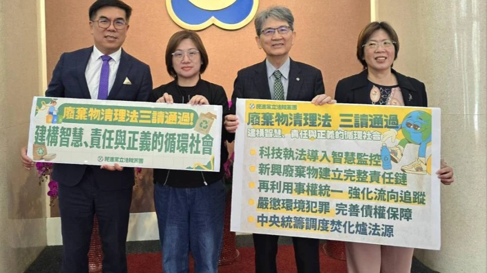 循環雙法三讀通過　環境部：非法棄置最重關7年
