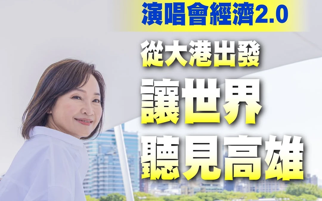 柯志恩喊推「亞洲Coachella」　綠小雞揭：當年國民黨讓大港開唱被迫停辦