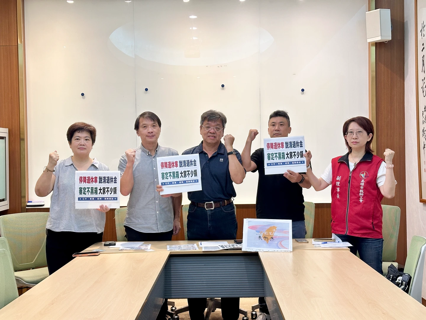 退休公教停降所得替代率　教師工會批：通知書未列實發金額