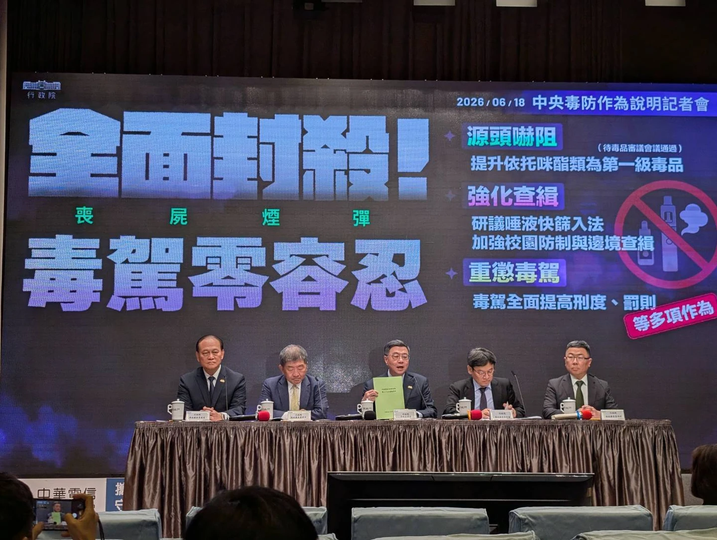 直播｜今年毒駕已釀20死！　卓榮泰率政委上火線說明毒防作為