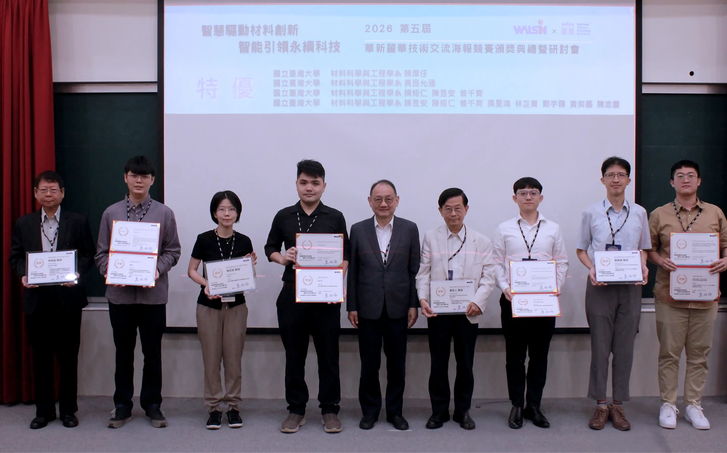 華新麗華攜手臺大深化產學合作　聚焦材料創新、AI應用、智慧製造與低碳技術