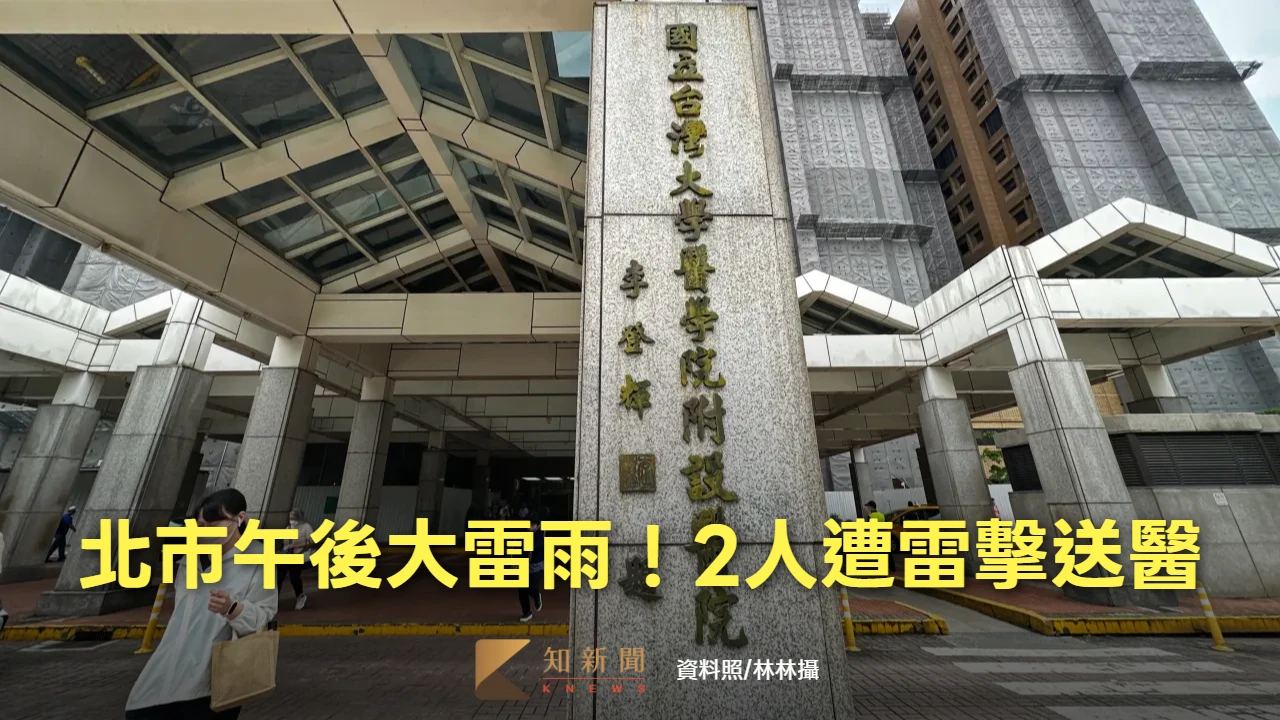 北市午後大雷雨！　2人遭雷擊送醫