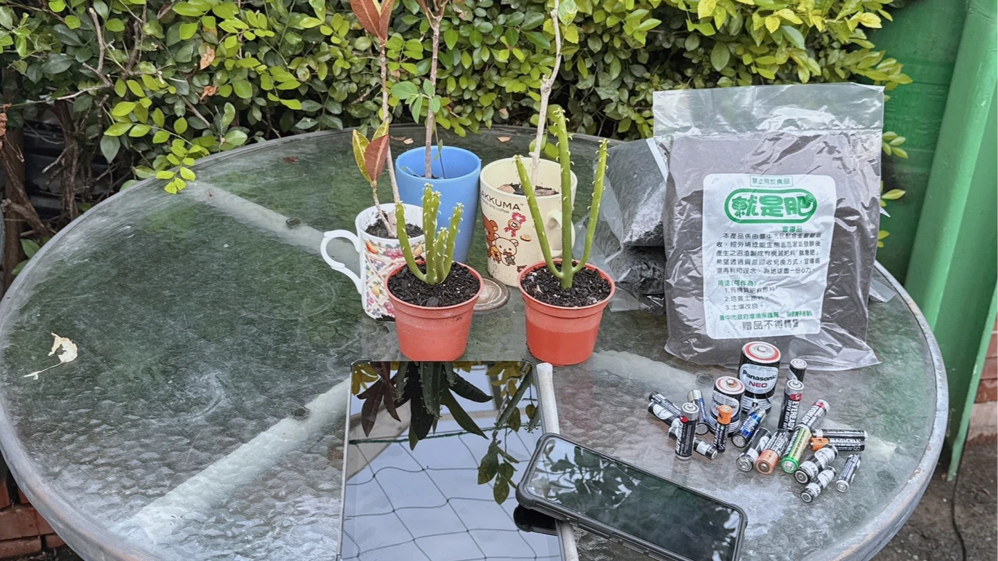 回收物變綠金！20顆廢電池換桂花樹、植栽　台中限定好康端午登場