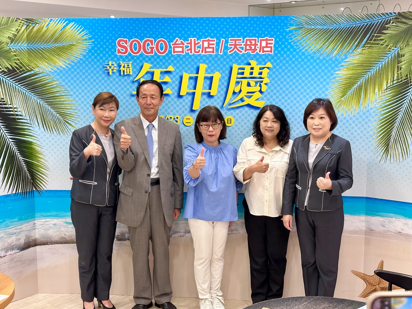 挺過關稅買氣大爆發！SOGO年中慶目標增6%　滿額送50吋電視、愛瘋17