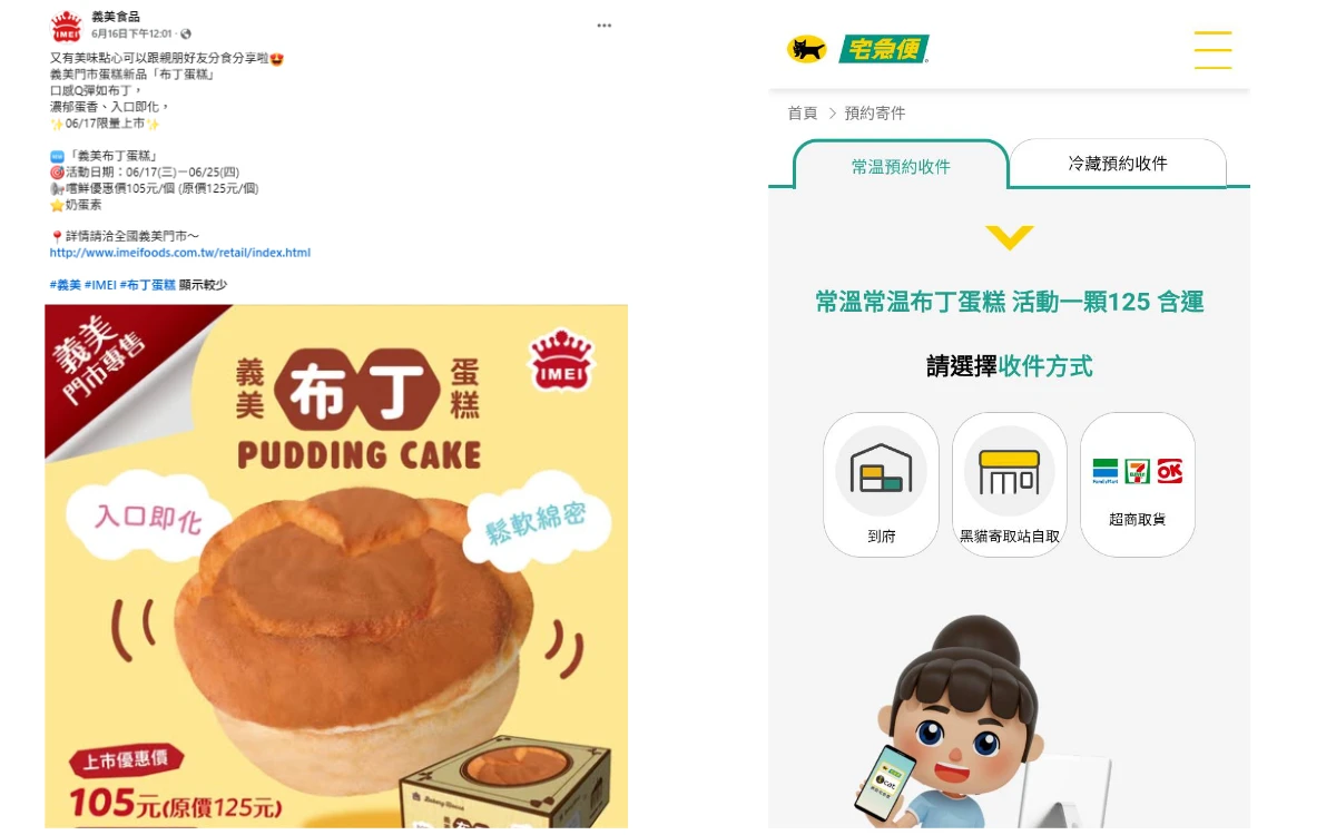 知名品牌爆紅品網購是假的！　打詐中心揭詐團2步驟挖走百萬元