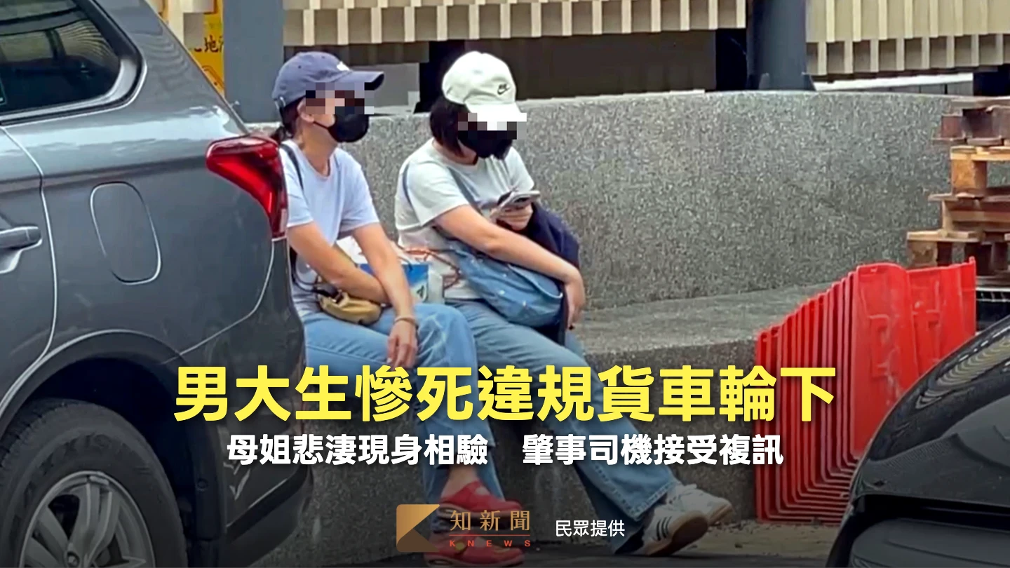文大男慘死逆向輪下魂　生前曾是撞球高手！母姐相驗難過不語