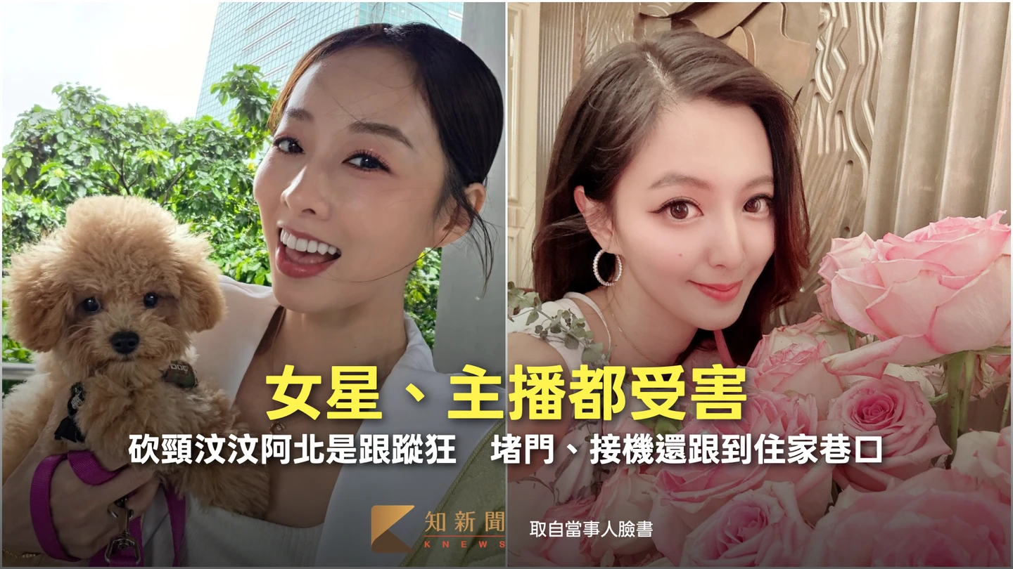 女星、主播都受害！砍頸汶汶阿北是跟蹤狂　堵門、接機還跟到住家巷口