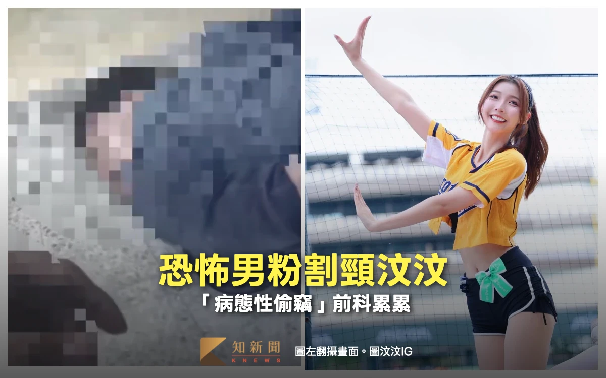有片｜恐怖男粉割頸汶汶！警方壓制畫面曝　「病態性偷竊」前科累累