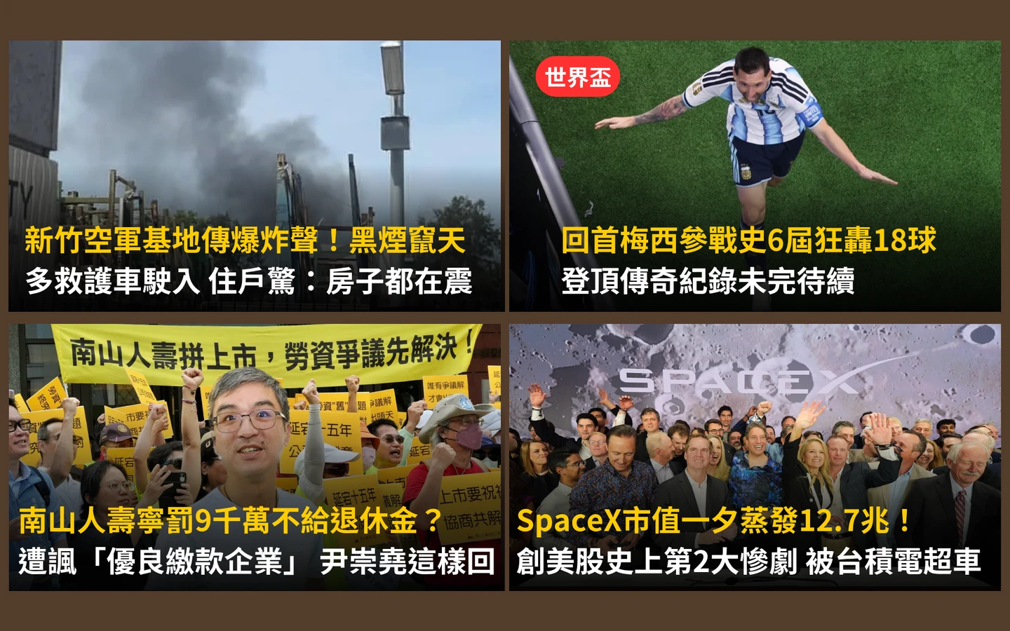 今日精選｜新竹空軍基地氣爆「房子都在震」／寧罰9千萬不給退休金？尹崇堯回應了