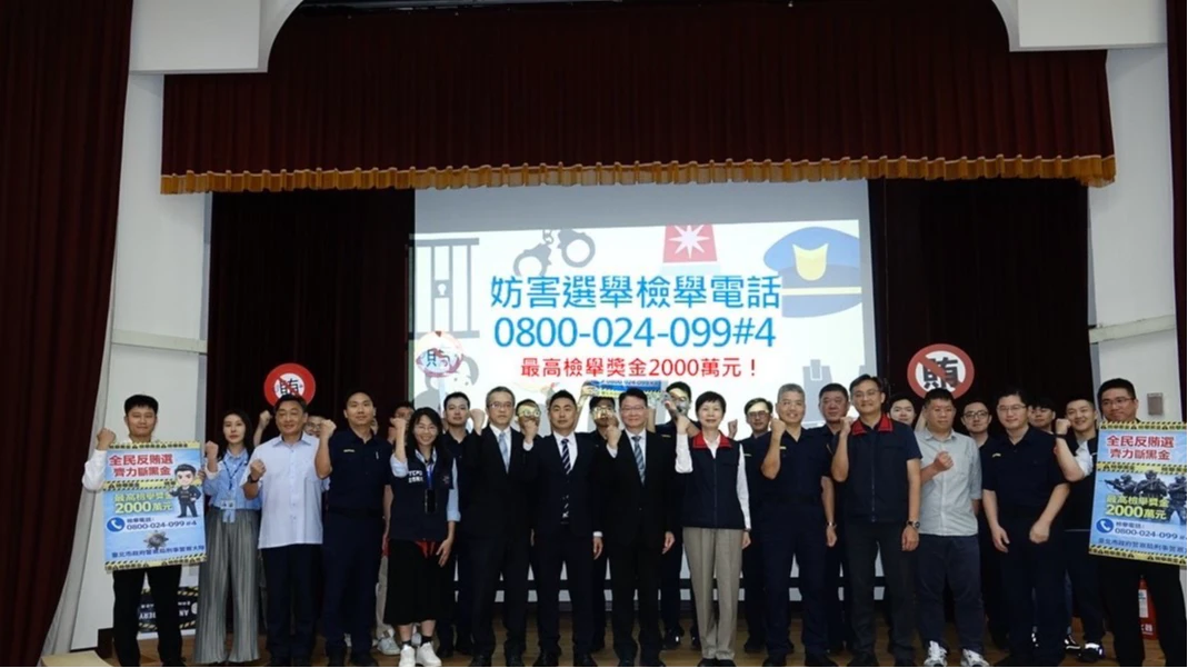 九合一大選年底登場！不只嚴防幫派介選　北檢曝境外勢力1方式認知作戰