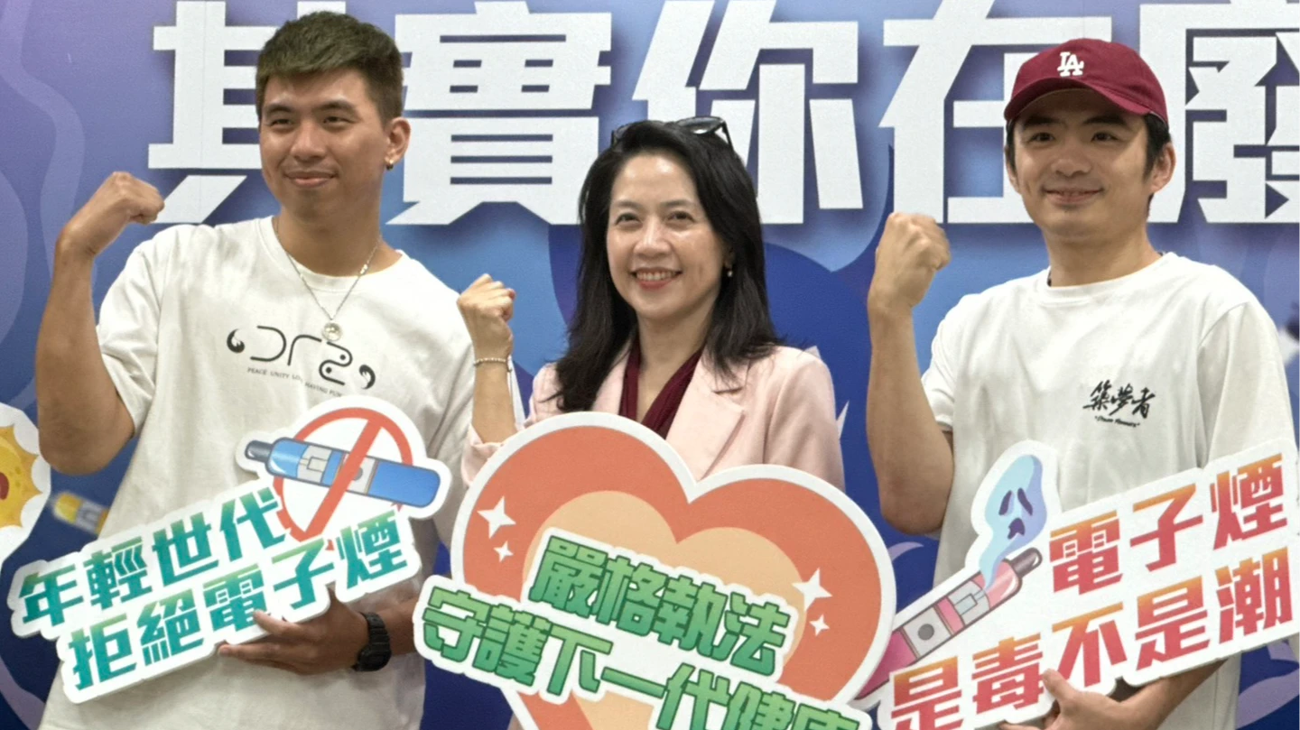 青少年電子煙使用恐逾4萬人　衛福部修法擬罰持有最高10萬元