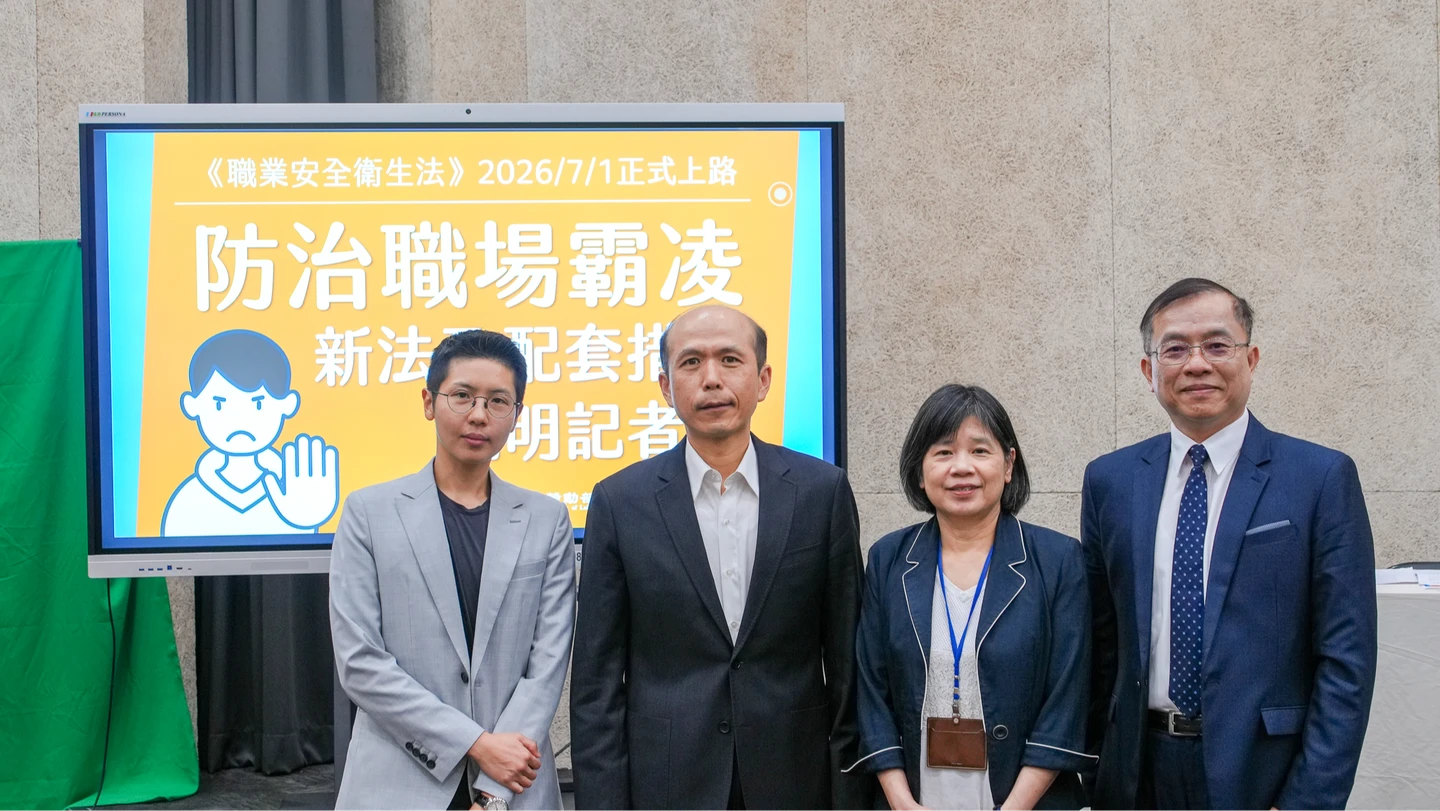 《職安法》職場霸凌專章7月上路　調查程序、配套措施一次看