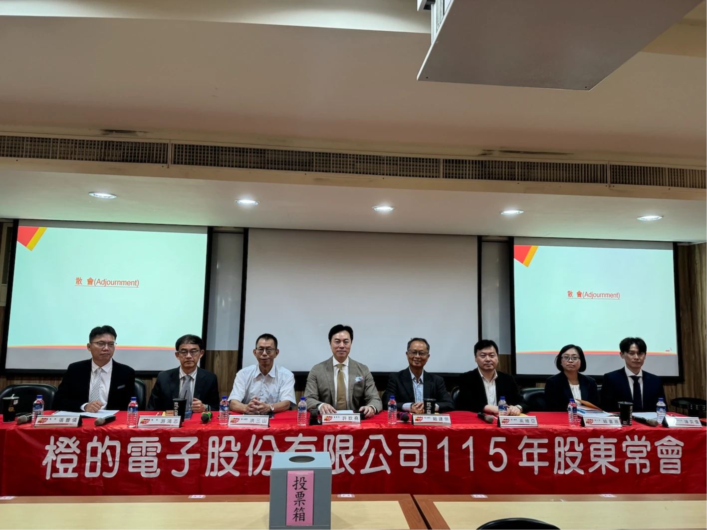 橙的股東會通過配發每股2元股利　持續推動Orange品牌為解決方案品牌