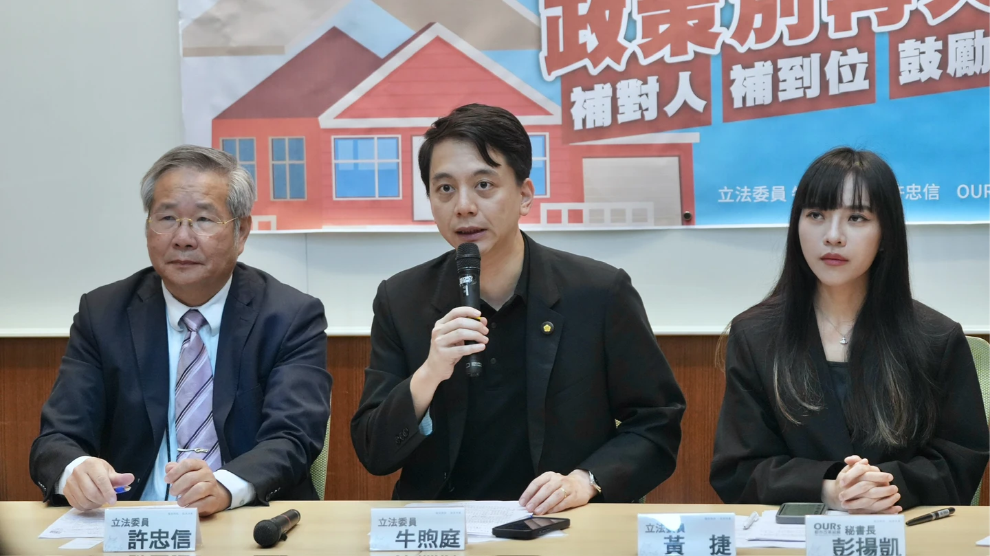 要求新青安2.0鎖定「首購族」！　藍綠白委齊喊：別讓富有的人更富有