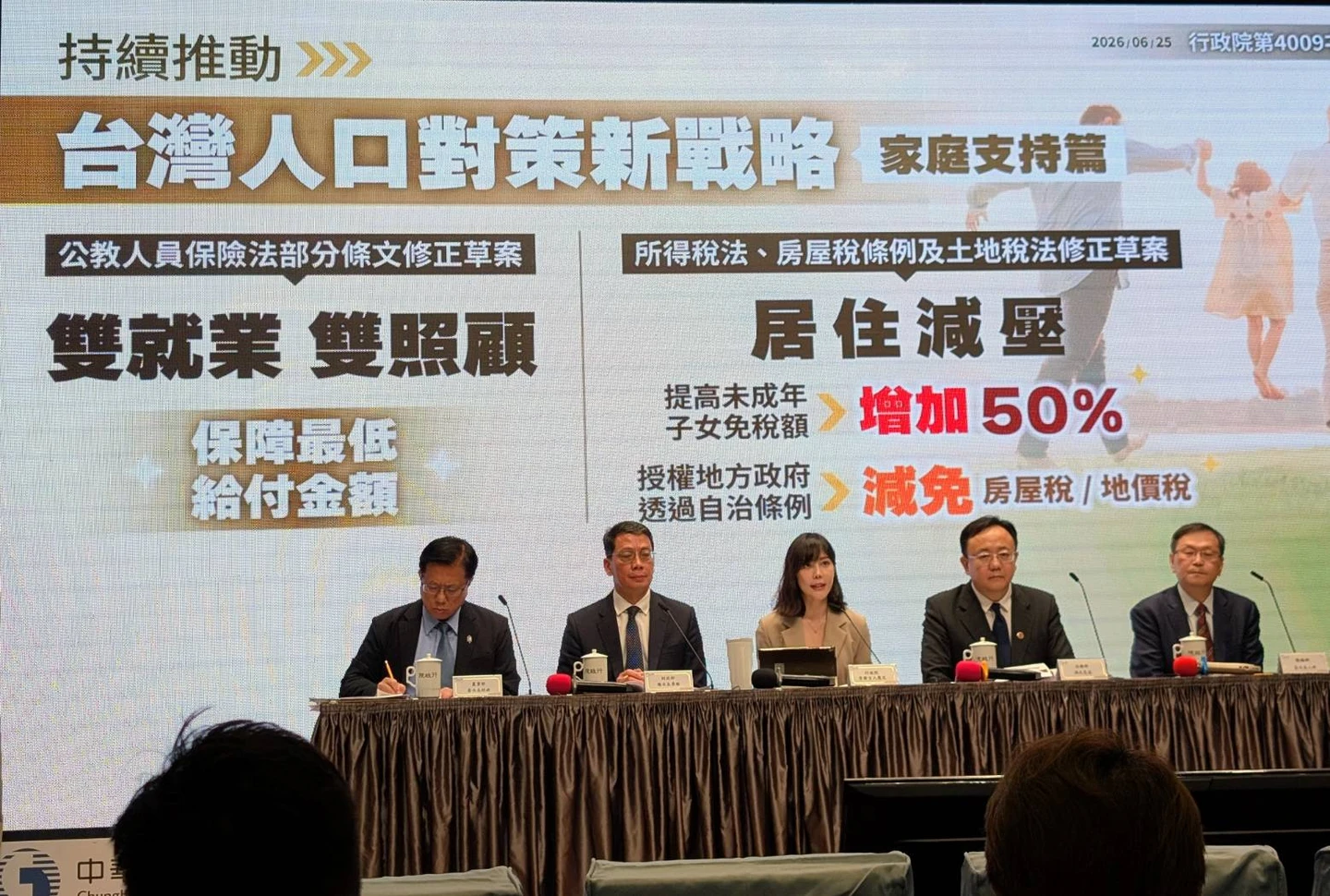 婚育家庭大確幸！未成年子女每人增5萬元免稅額　房屋及地價稅可再減免