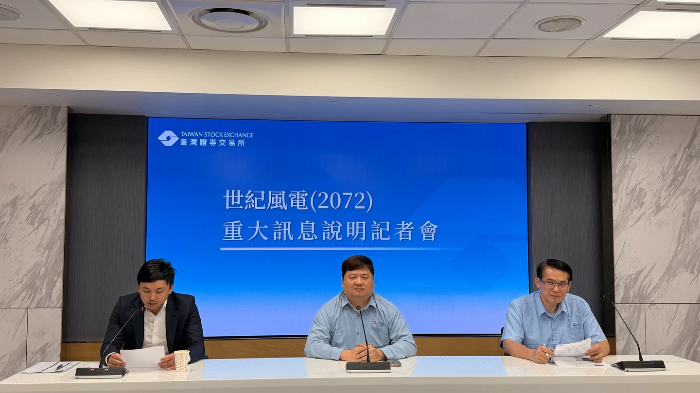 跨足全方位能源發展　世紀風電擬換股100%併購世紀樺欣並更名世紀能源設備