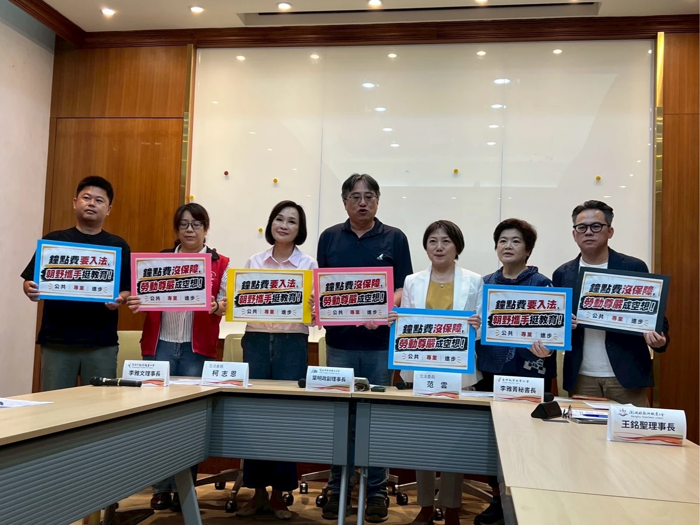 教師鐘點費一國多制、私校打折計算　工會籲修法統一標準
