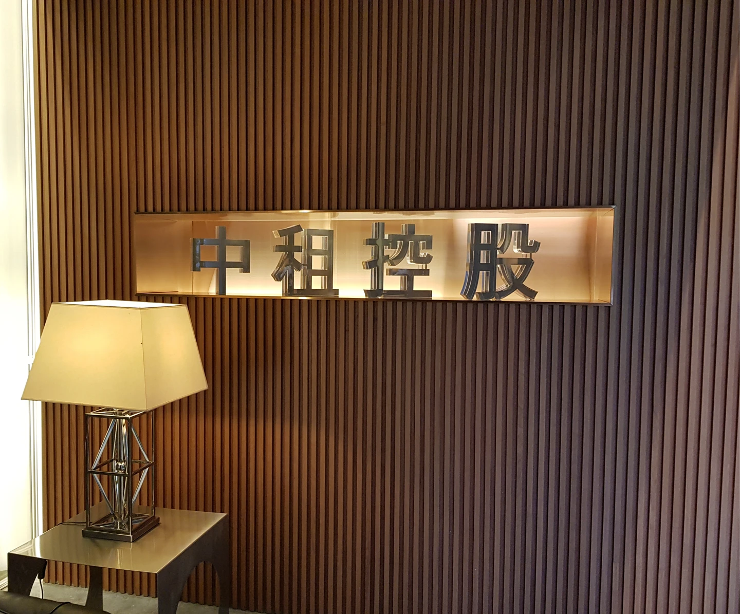 中租控股旗下柬埔寨仲利皇家　完成1.8億美元聯貸簽約