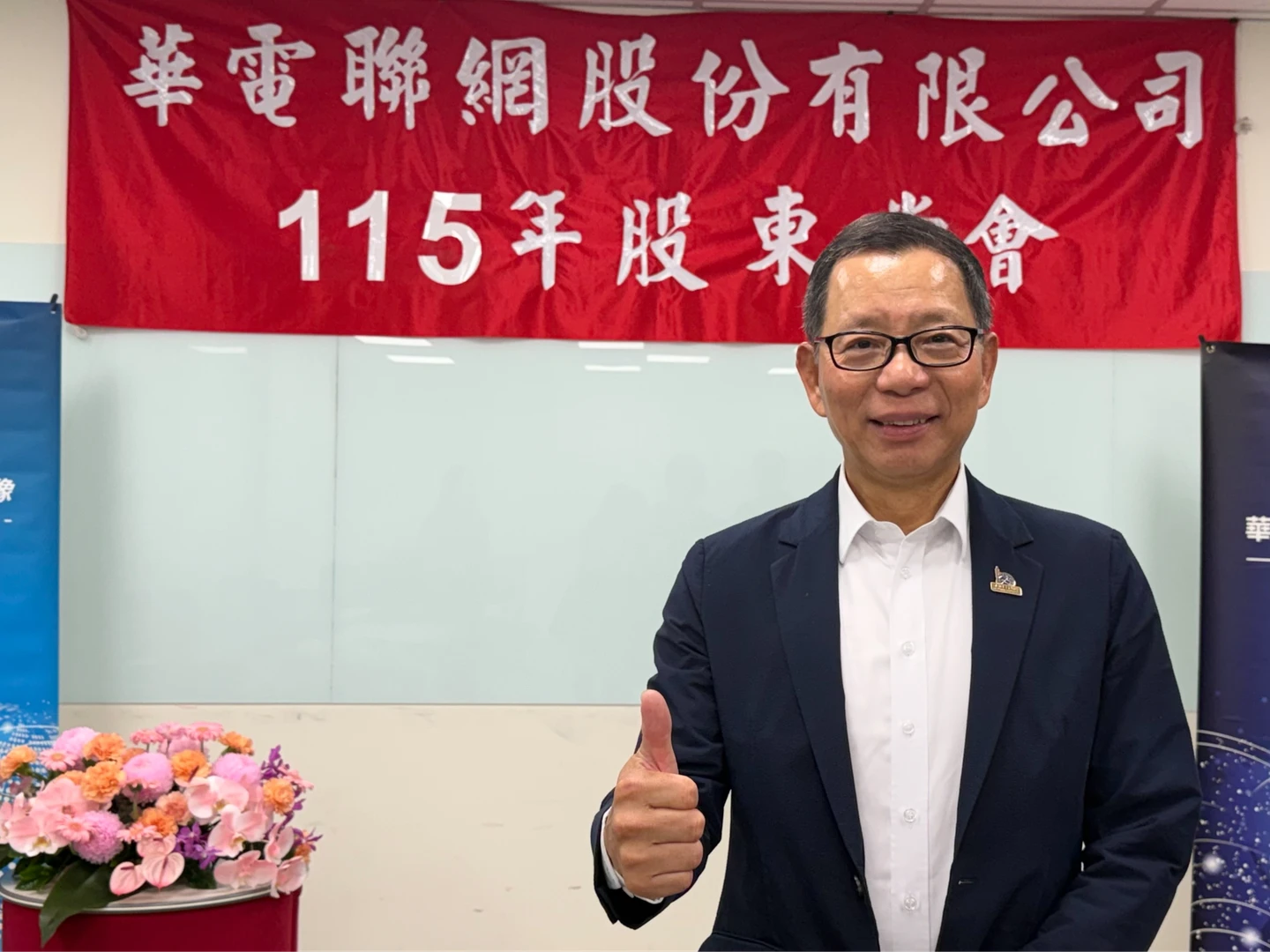 華電聯網股東會通過每股0.58元現金　得標專案第3季起將逐步進入建置期