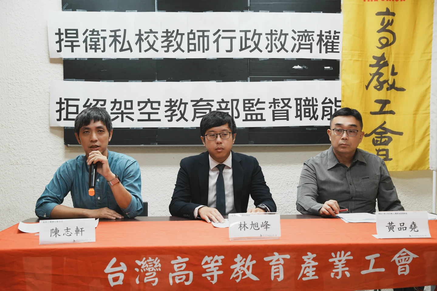 最高行擬禁教師遭解聘後提行政訴訟　工會：恐架空監督私校機制