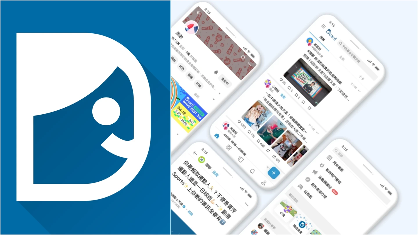 Dcard驚傳「要倒了」、被告就給警資料　官方發聲！曝營運規劃
