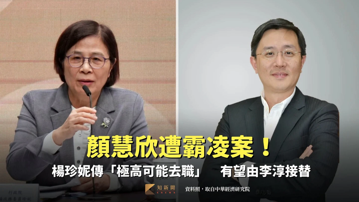 顏慧欣遭霸凌案！楊珍妮傳「極高可能去職」　有望由李淳接替