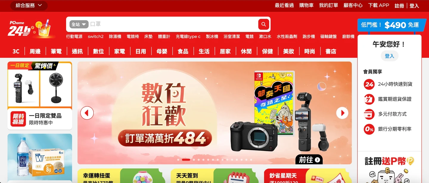 Settra宣稱駭入PChome網站盜走3.5萬名個資　公司否認有遭入侵