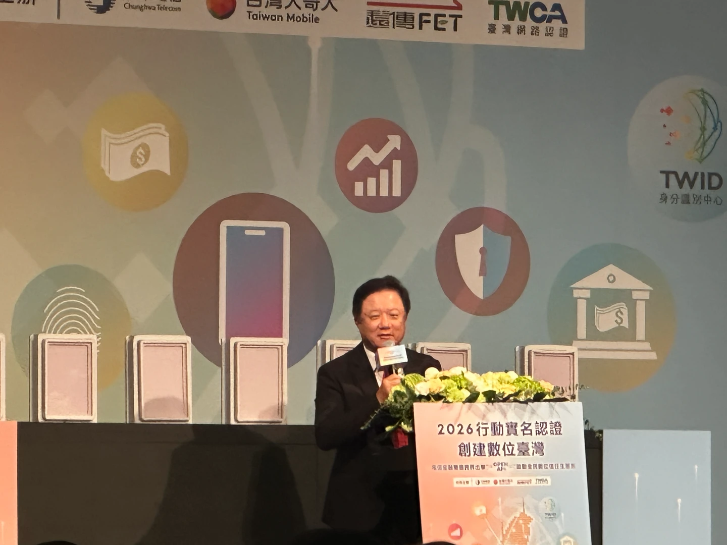 三大電信聯手打造「數位身分」防線　中華電簡志誠：首波4大API上線打擊詐騙
