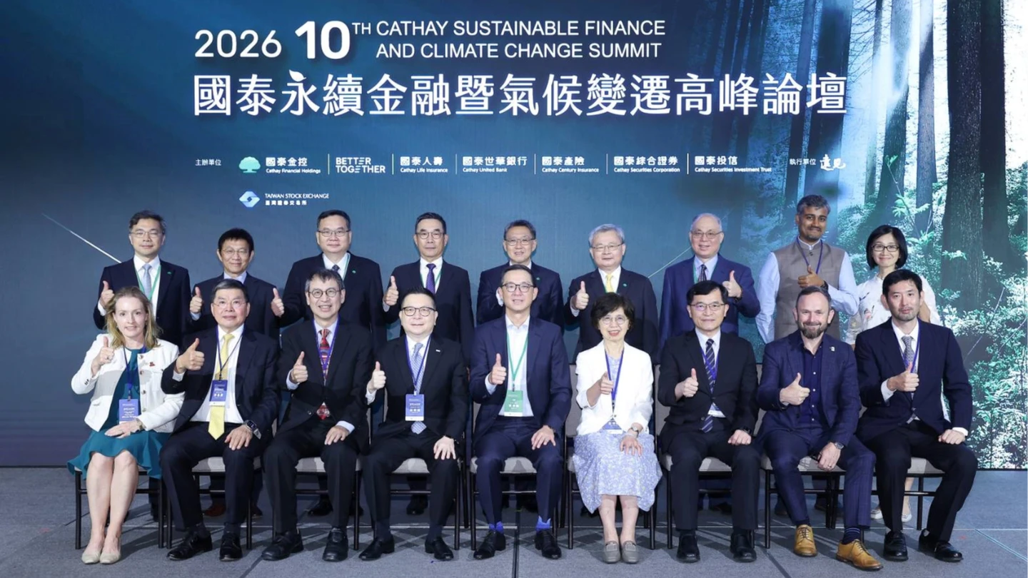 國泰金永續金融論壇10周年　寫全台首家倡議24/7 CFE金融機構
