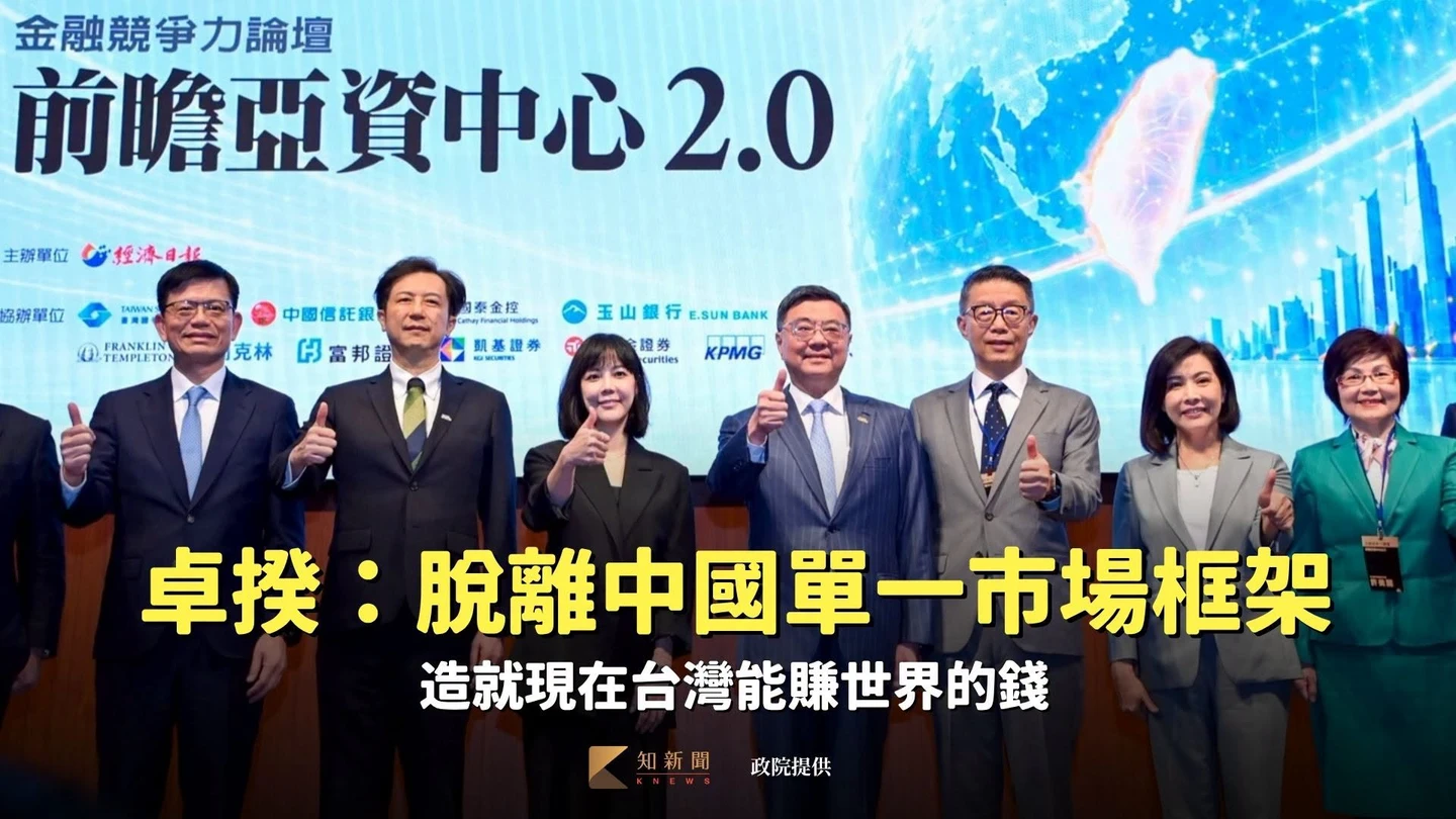 卓揆：脫離中國單一市場框架　造就現在台灣能賺世界的錢