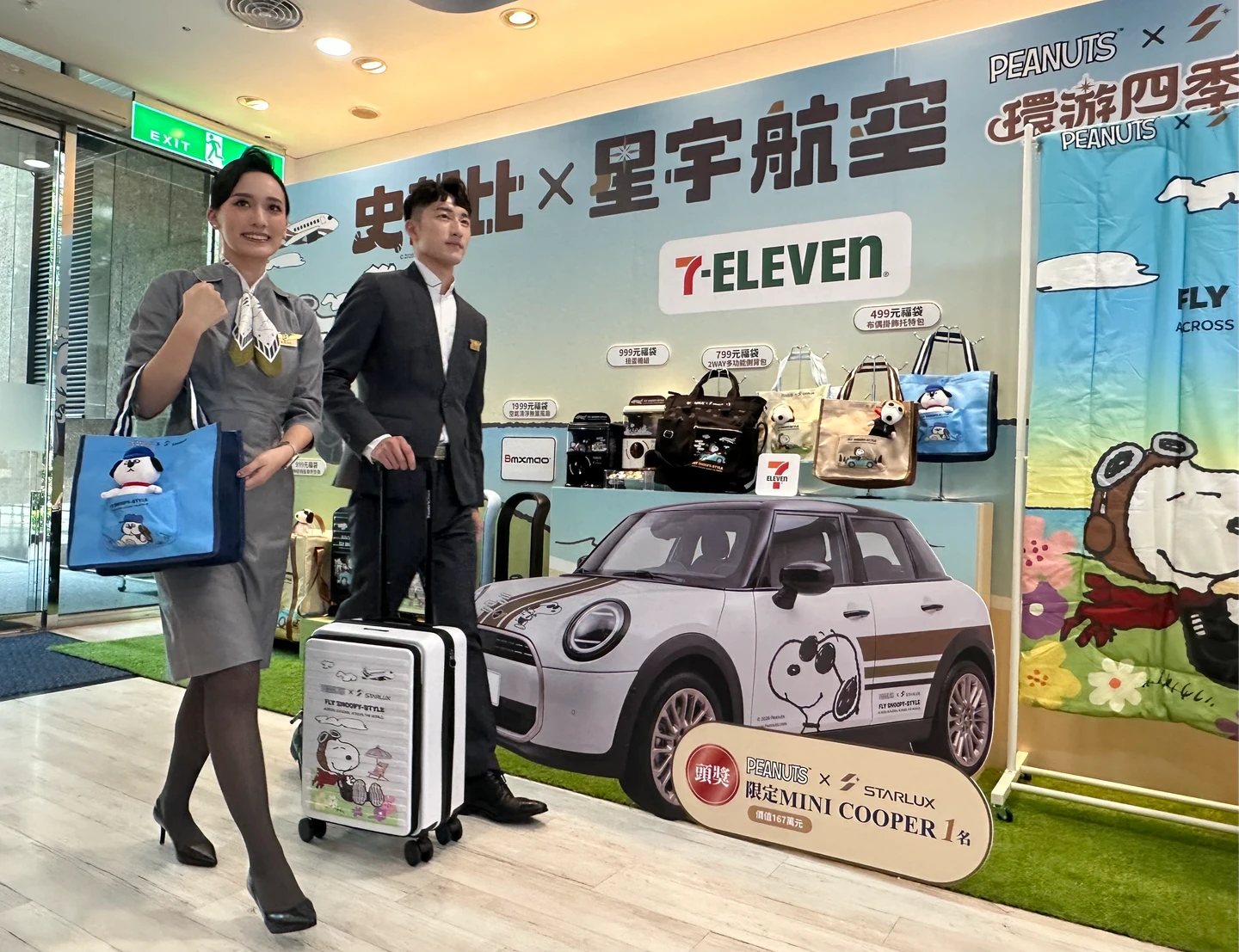 史努比粉瘋掉！超商聯名航空推「19款福袋」　抽百萬MINI COOPER、愛馬仕包