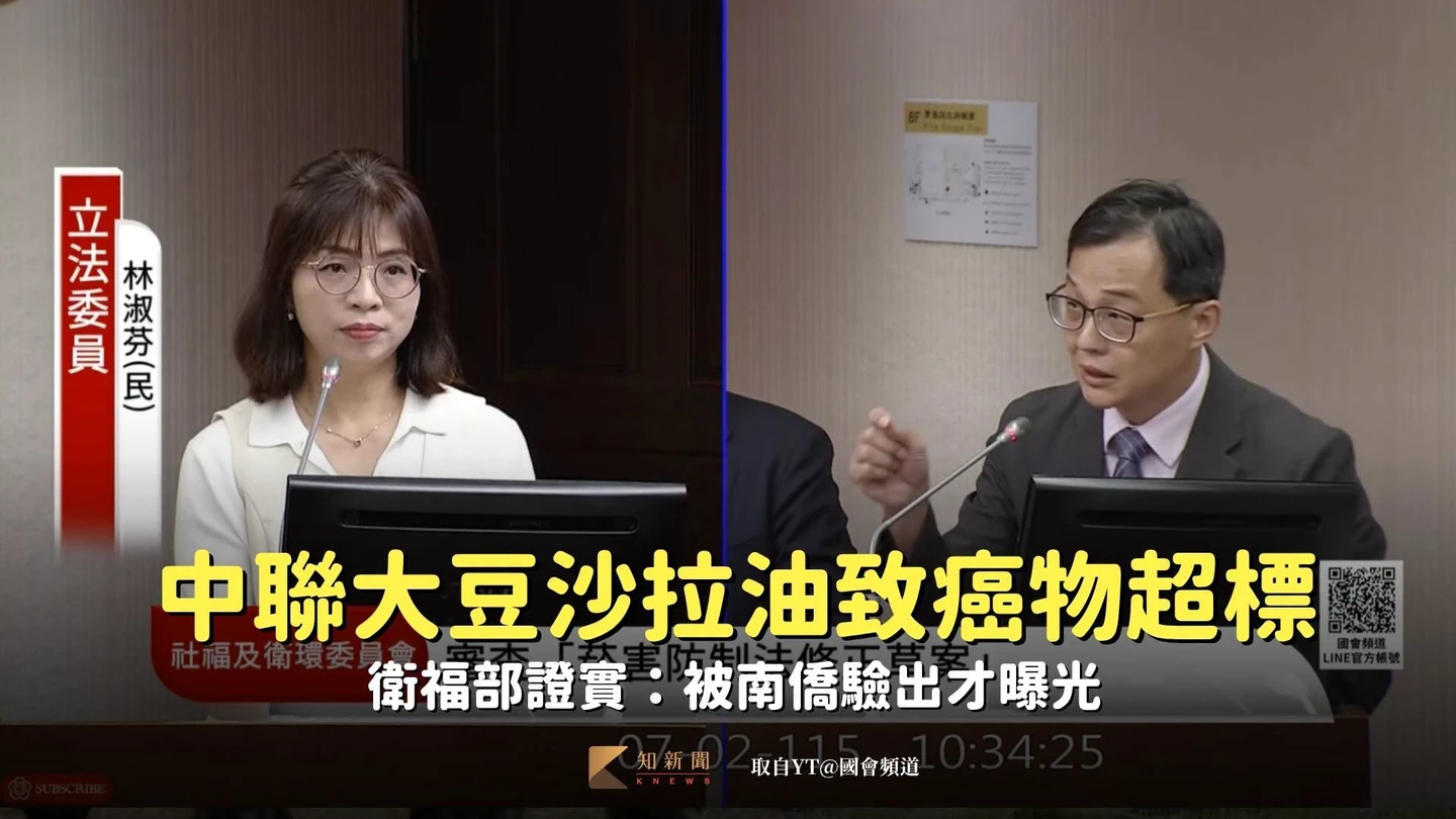 中聯大豆沙拉油致癌物超標　衛福部證實：被南僑驗出才曝光