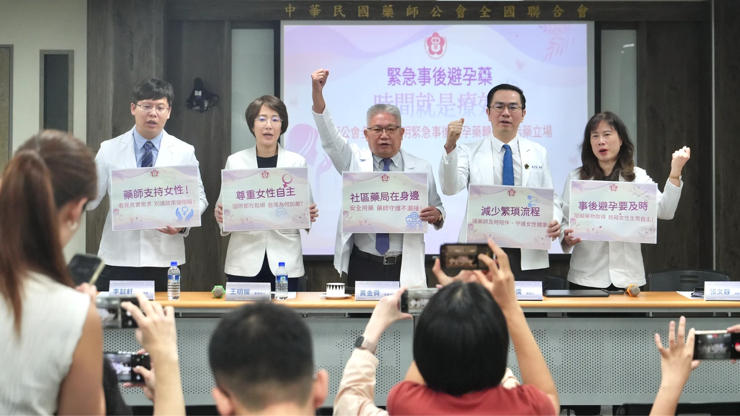 事後避孕藥追溯惹議!時間就是療效 藥師公會揭90國免處方