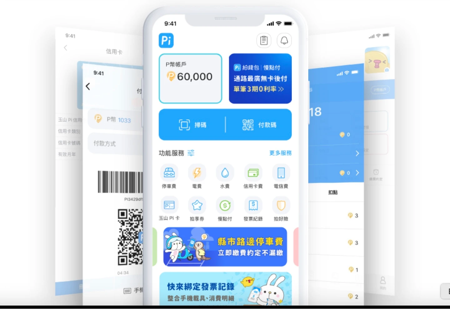 PChome旗下Pi錢包確認僅員工資料遭駭　未涉及交易系統