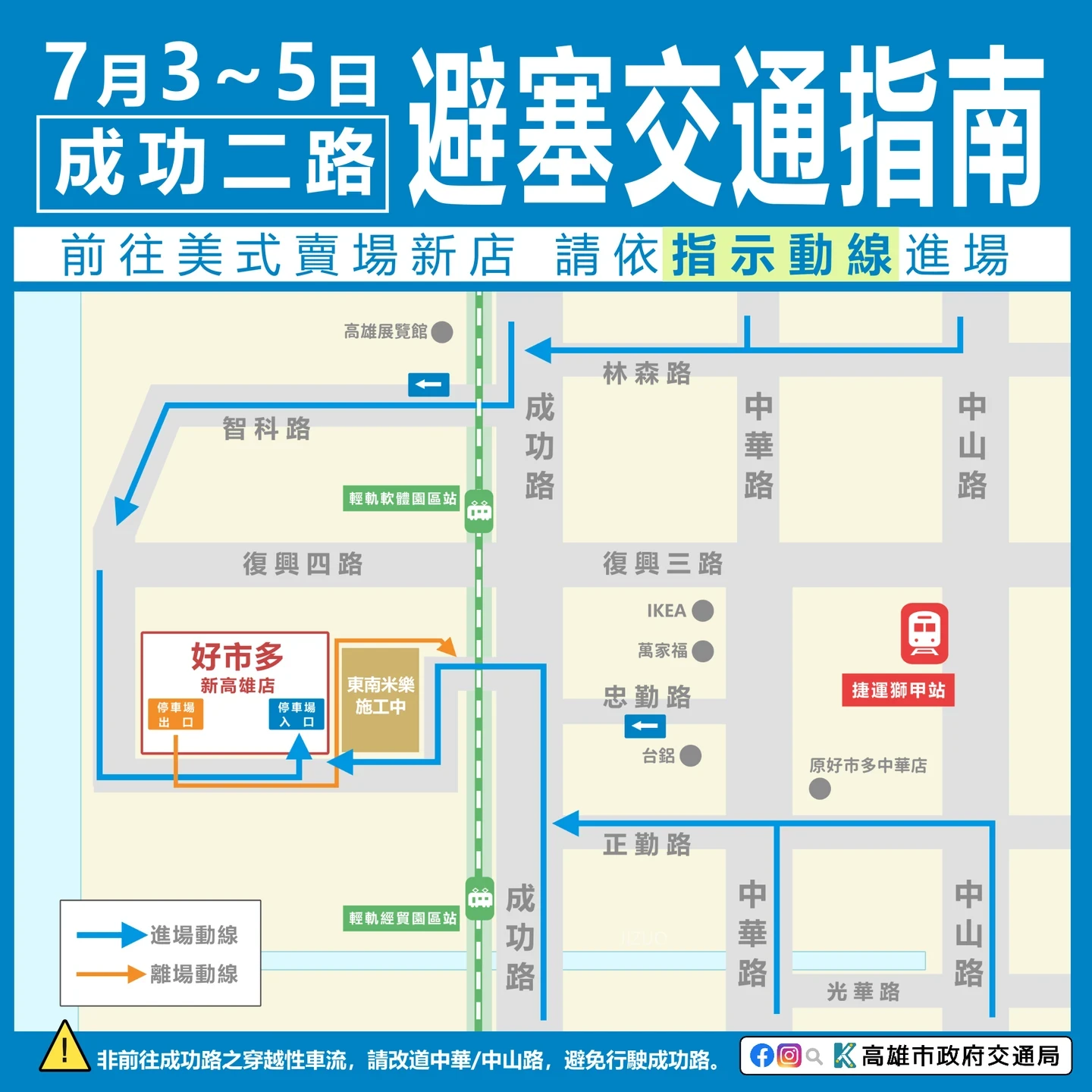 好市多新高雄店明日開幕！遇啤酒節、耶和華萬人大會　市府籲搭大眾運輸避開成功二路車潮