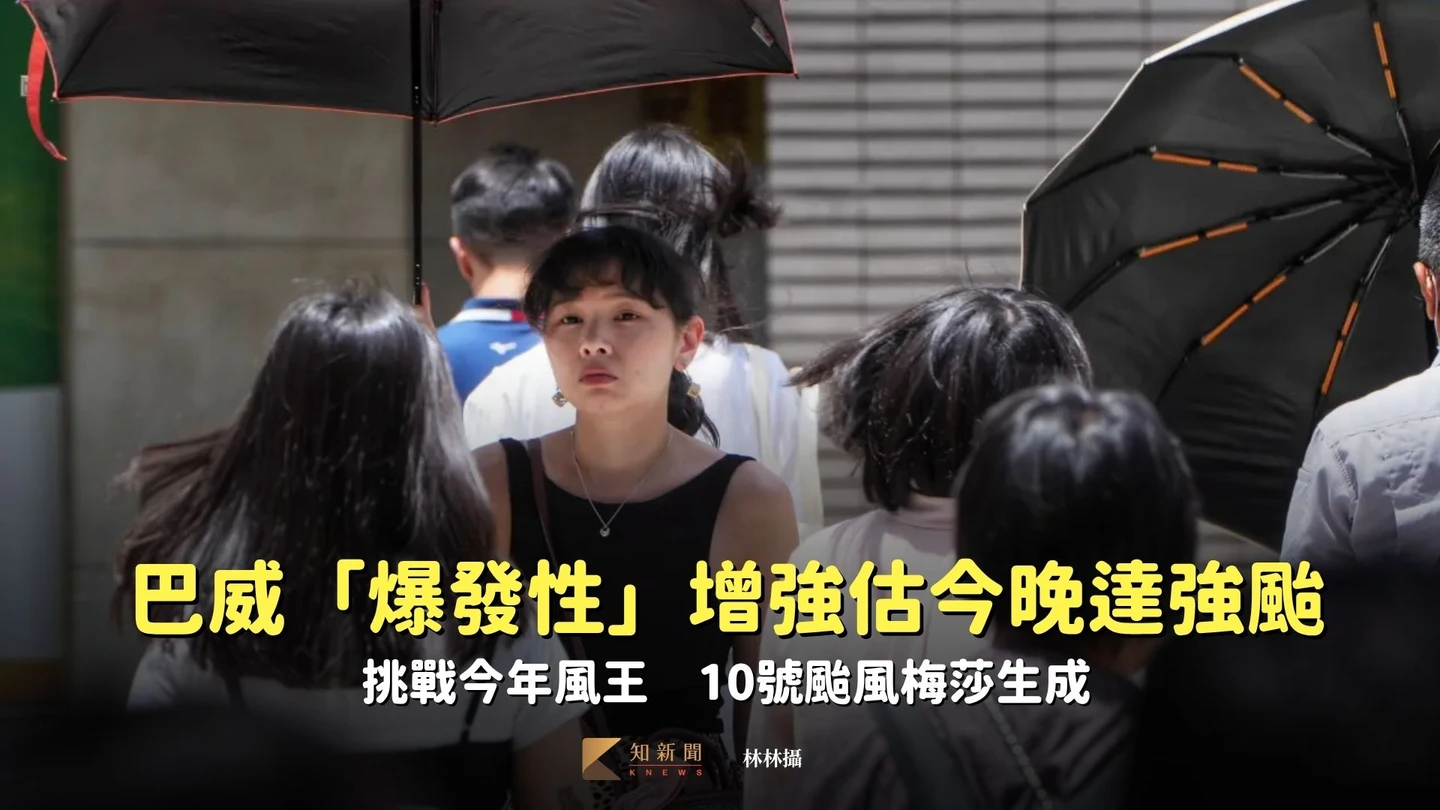 巴威「爆發性」增強估今晚達強颱！挑戰今年風王　10號颱風梅莎生成