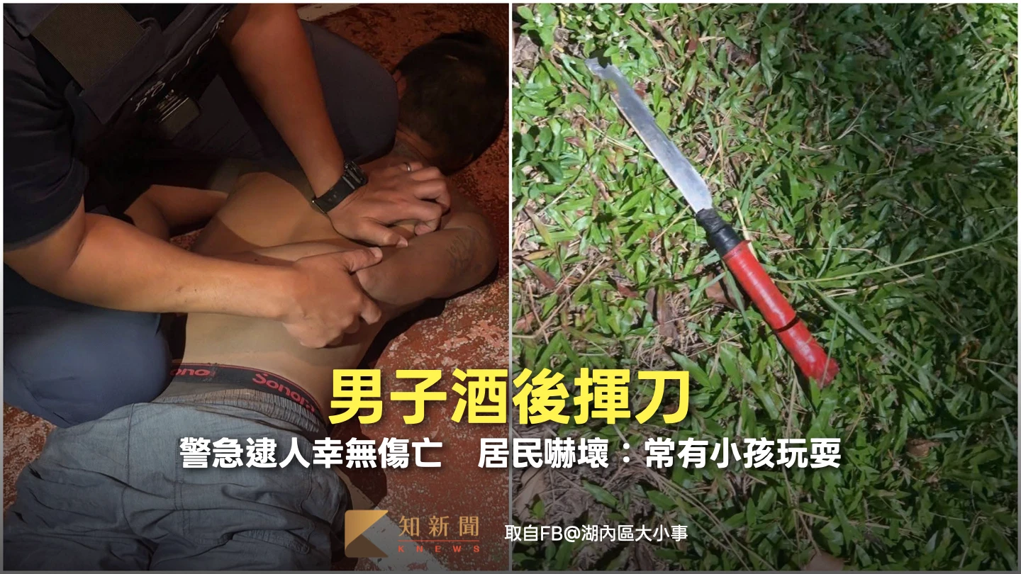 高雄湖內夜市公園男酒後揮刀！警急逮人幸無傷亡　居民嚇壞：常有小孩玩耍