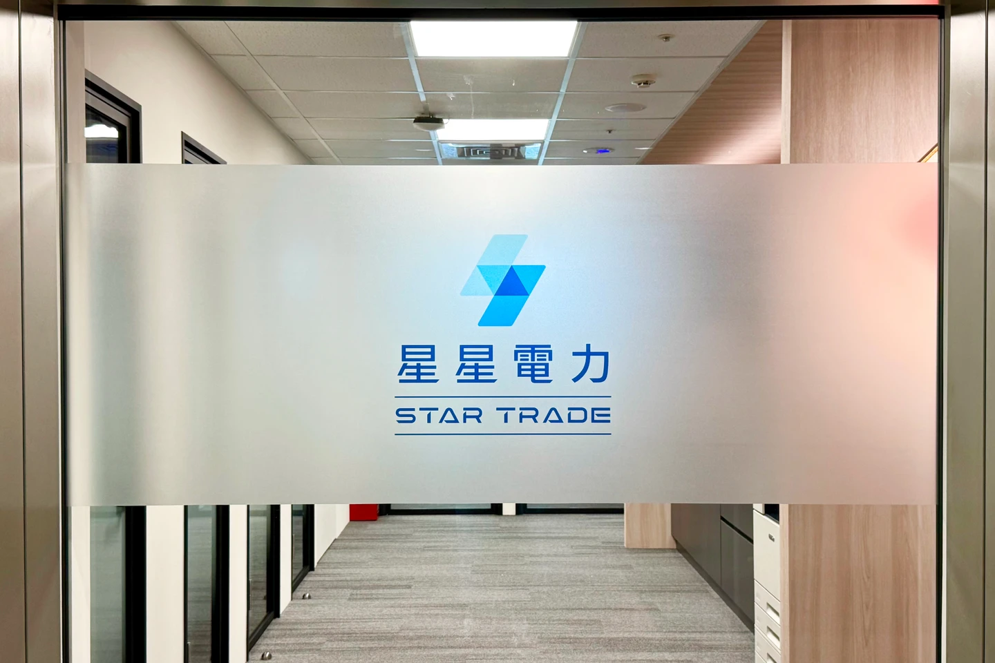 星星電力攜手風睿能源啟動轉供合作　將離岸風電納入綠電供應布局