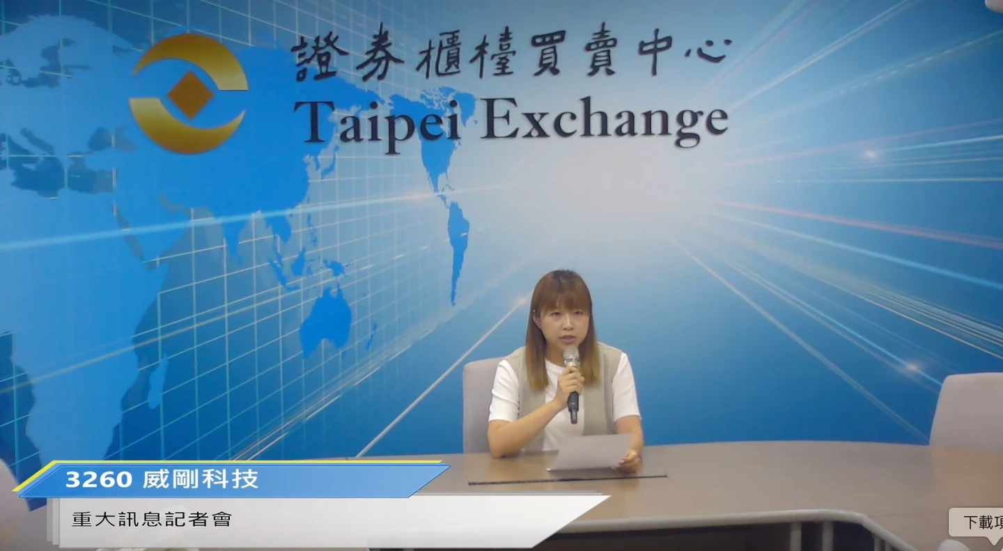威剛宣布擬收購琉園22.9~55.73%股權　稱可提升集團品牌形象