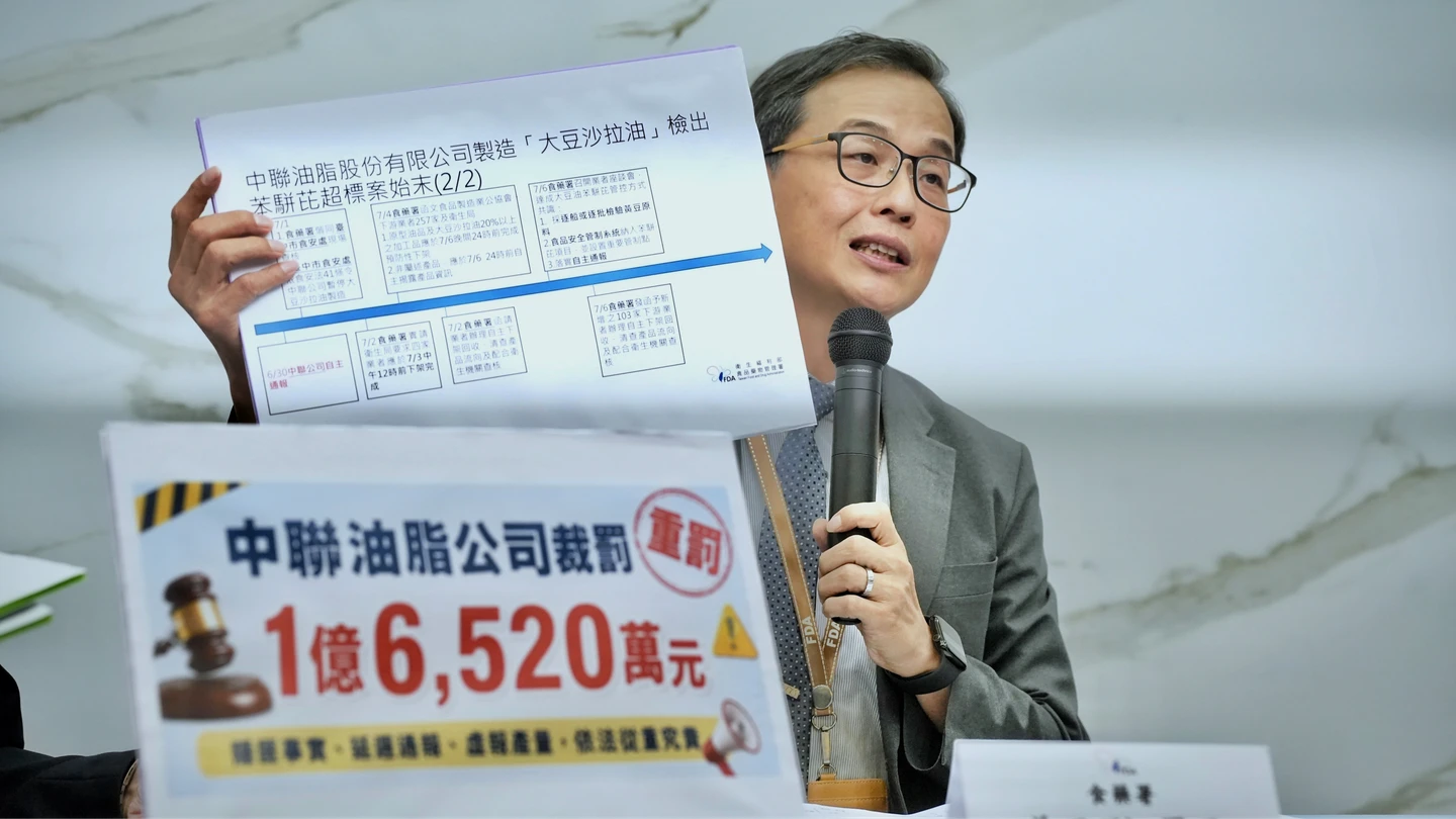 食藥署公布毒沙拉油232項產品明細　29家追蹤中